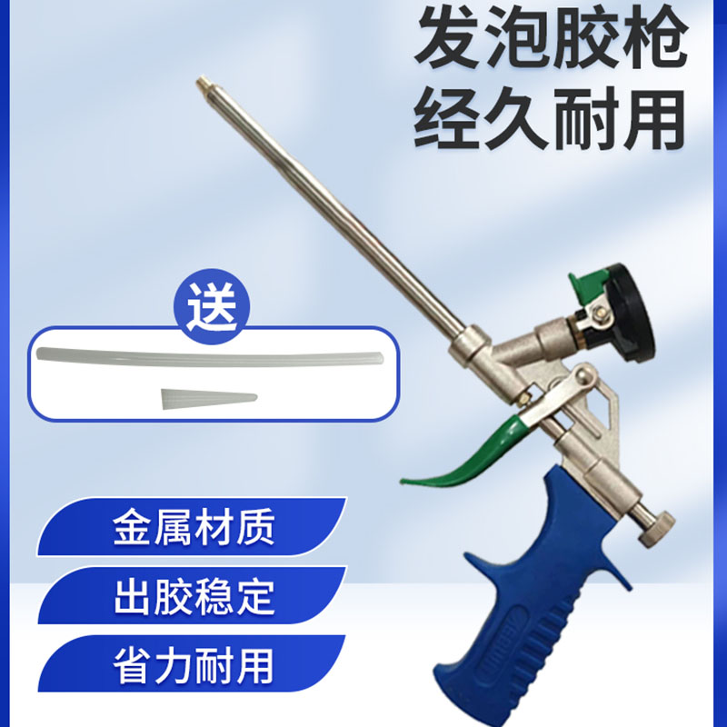 全金属免清洗发泡胶枪加长聚氨酯泡沫填缝剂胶枪加长泡沫胶专用枪
