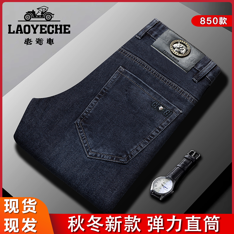 男款牛仔裤秋冬款修身秋冬百搭直筒商务男款牛仔裤秋冬款裤子男款