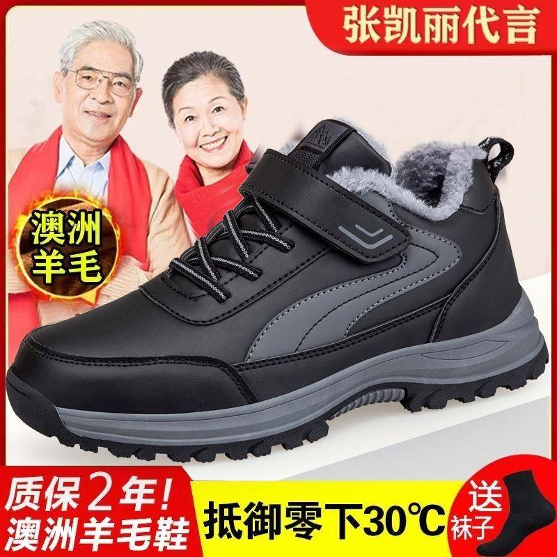 足力正品张凯丽老人鞋男女冬季高帮加绒棉鞋大棉鞋防滑保暖防水