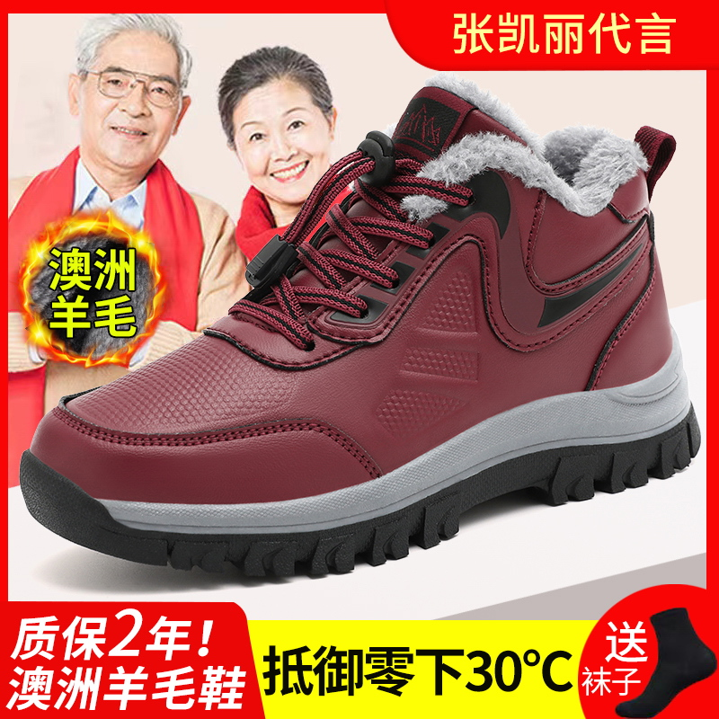 足力老人鞋女官方旗舰冬季保暖雪地靴防滑软底中年妈妈鞋棉鞋男