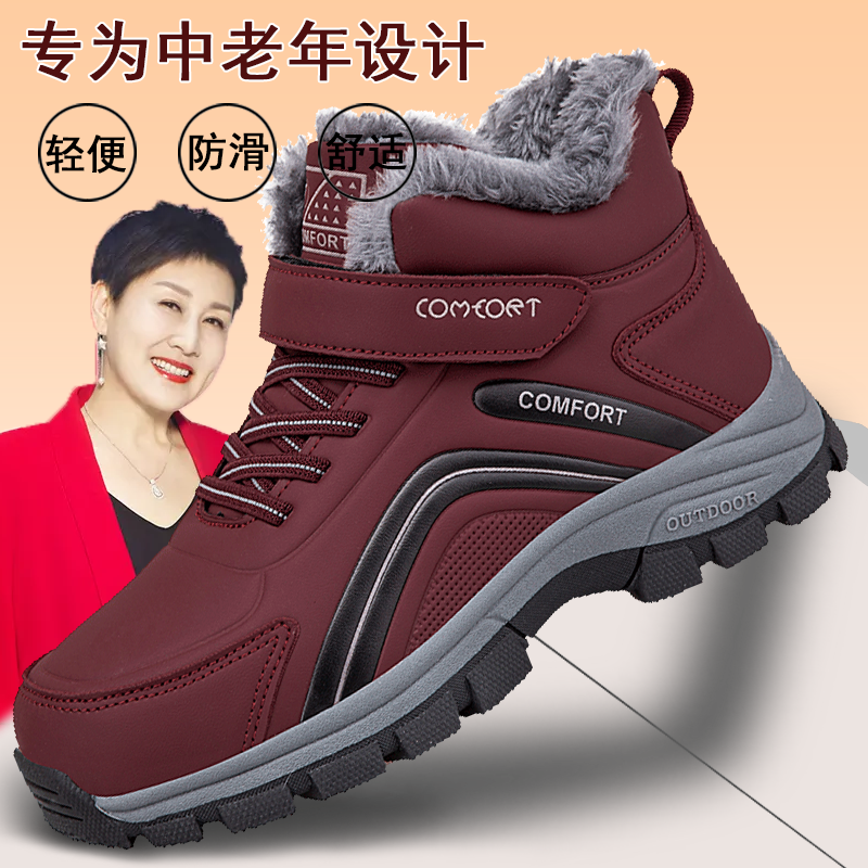 足力老人鞋秋冬款妈妈健步鞋中老年加绒加厚雪地靴高帮爸爸软底