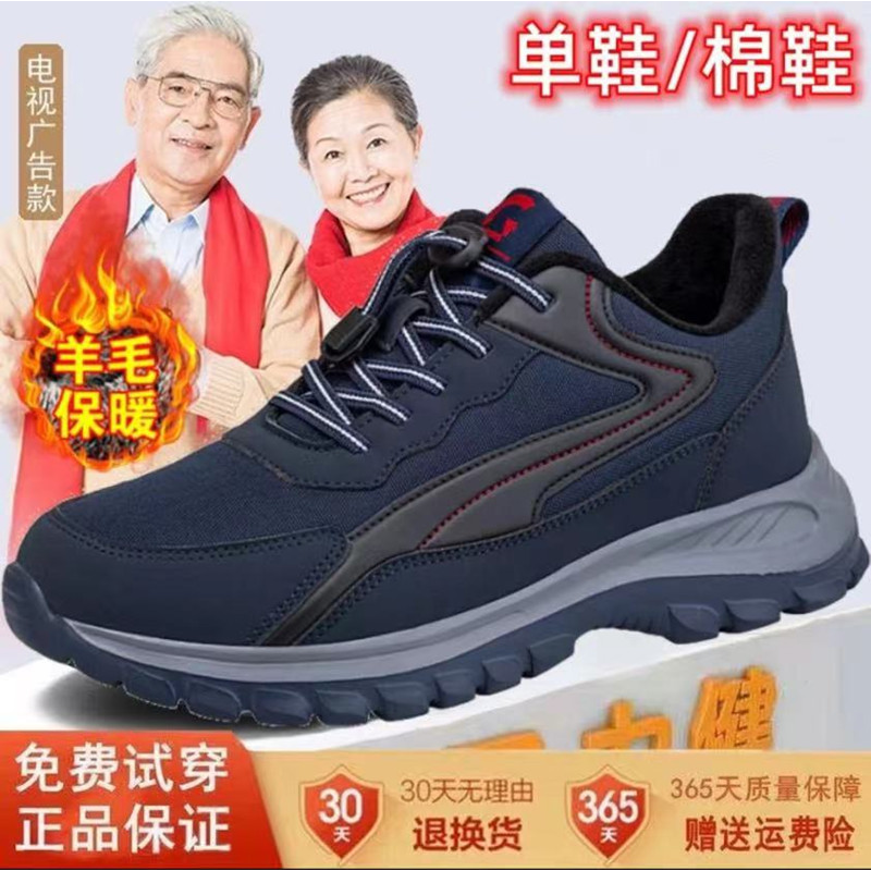 足力老人鞋官方正品店秋冬季保暖防滑加绒爸妈运动鞋中老年女鞋