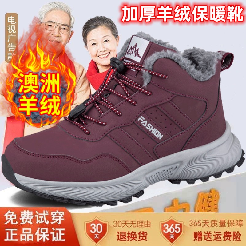 足力老人棉鞋冬季加绒加厚保暖爸爸鞋中老年男士雪地靴大棉防滑