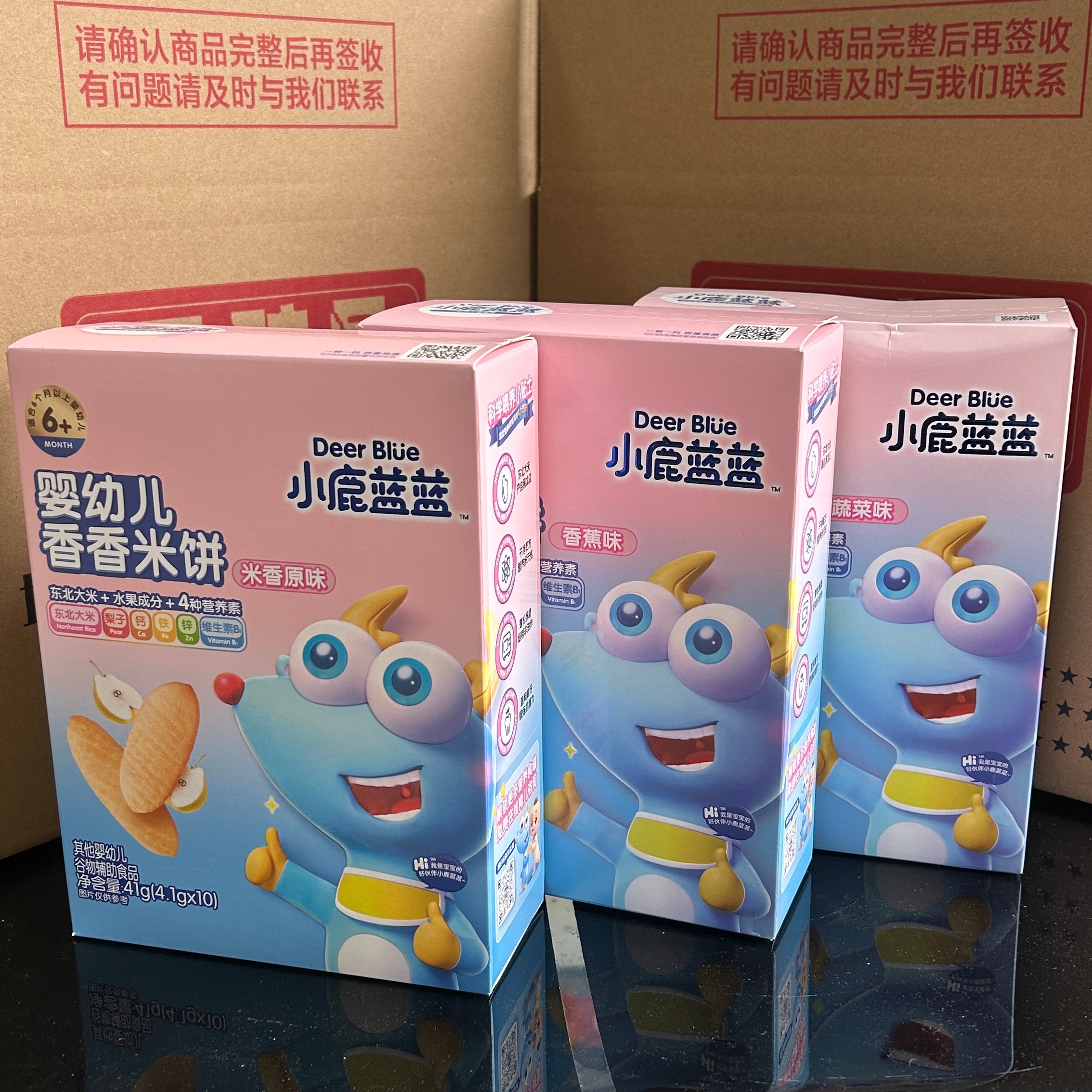 【满50包邮】小鹿蓝蓝婴幼儿香香米饼/米香原味/香蕉味/蔬菜味