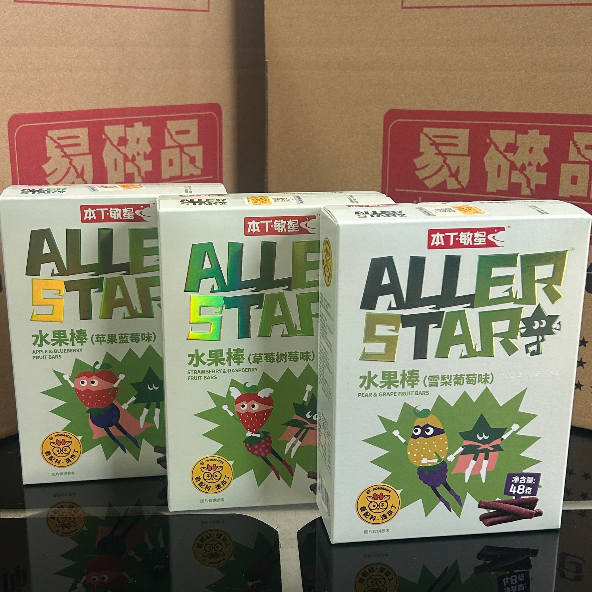 【满50包邮】本丁水果棒/苹果蓝莓味/草莓树莓味/雪梨葡萄味