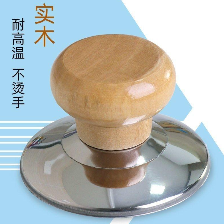 【2个装】实木锅盖替换扭/非运动袜商家补贴