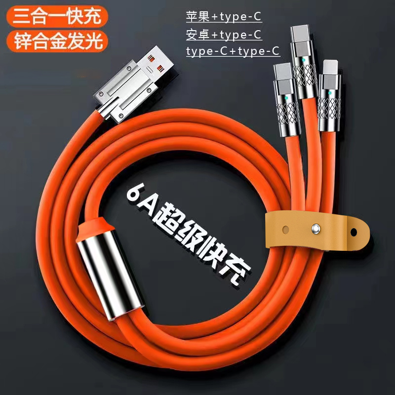 奈维森【5.99包邮】一拖三超级快充机客线适用苹果华为安卓快充