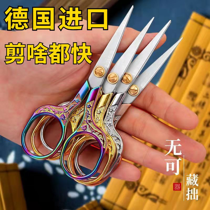 复古精致梅花剪小巧便携时尚高档家用美工理发十字绣多功能耐用剪