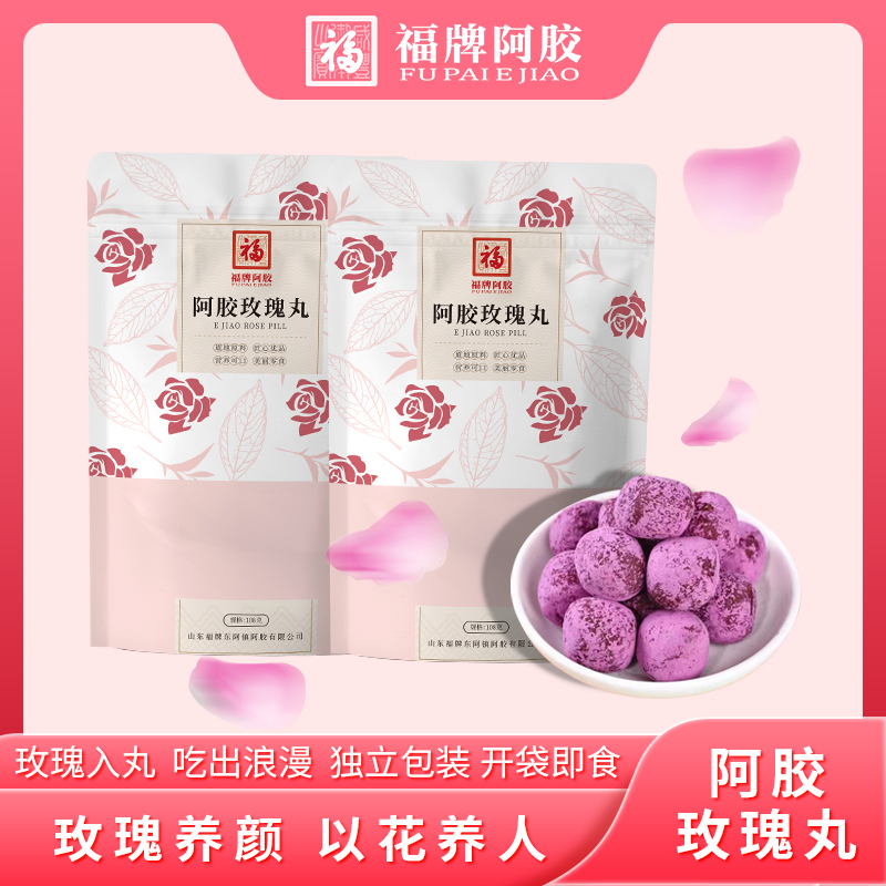 福胶福牌阿胶正品即食阿胶玫瑰丸女性滋补营养独立包装软糯香甜