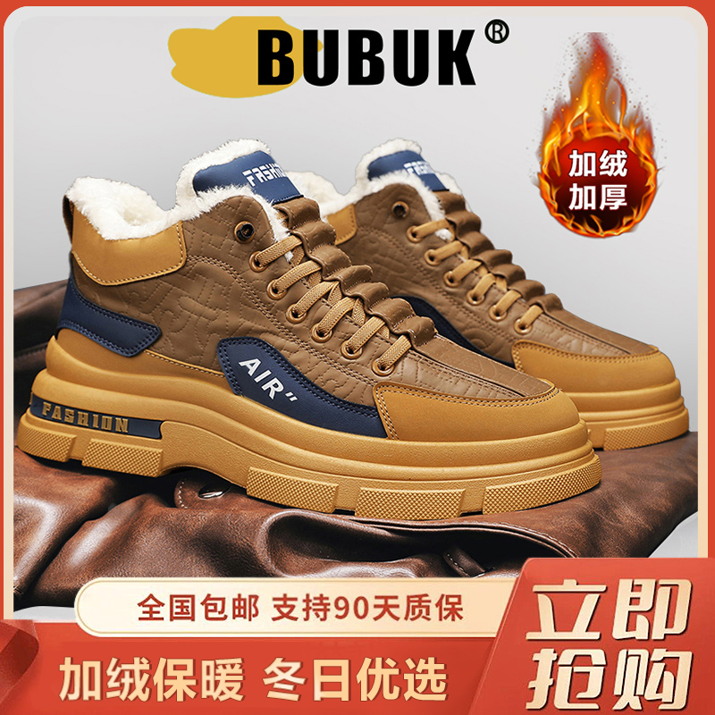 【加绒保暖-冬季专属】2023秋冬潮牌设计师高帮男鞋休闲鞋运动鞋板