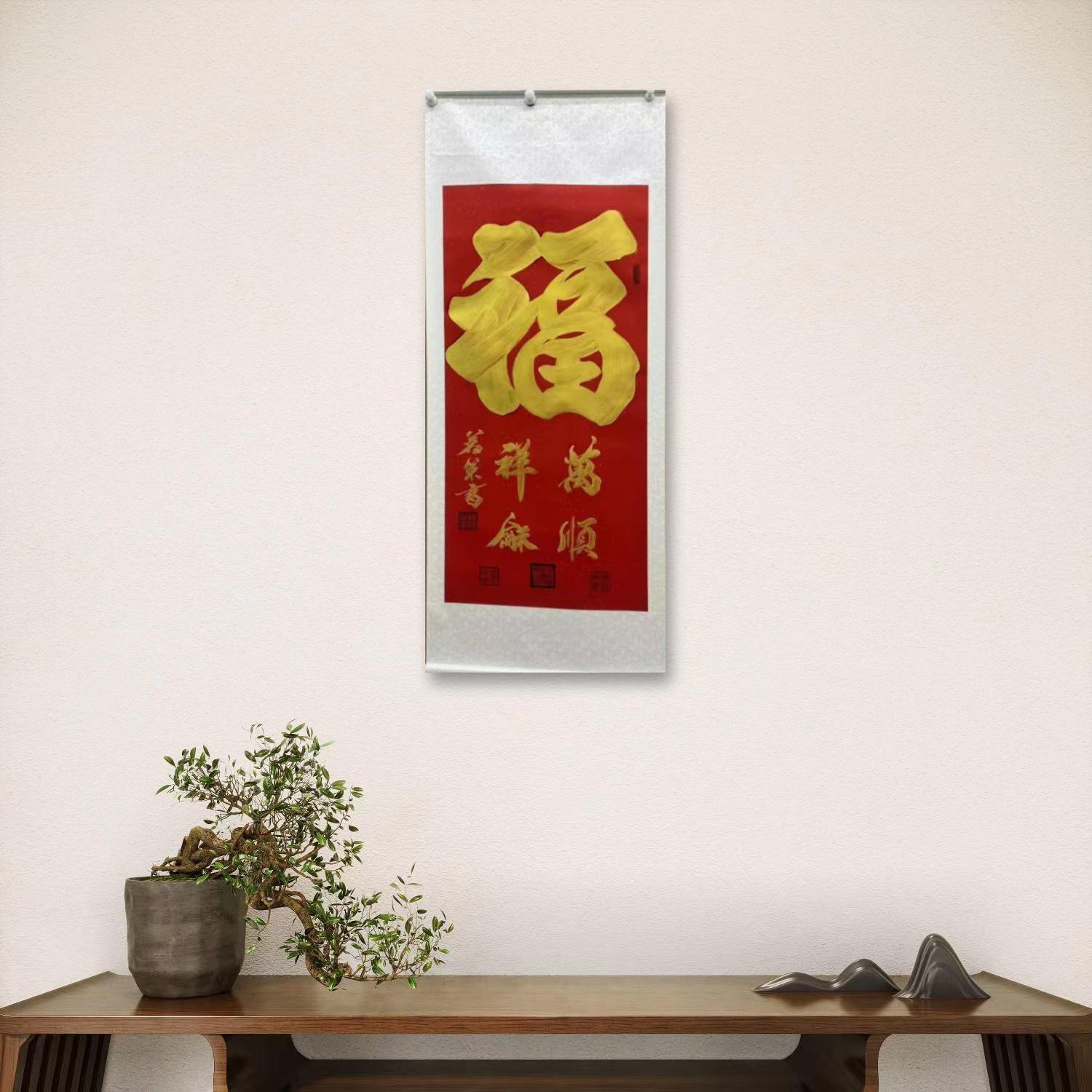 杨茗策-1-0-手绘书法-福寿-四尺-软装裱＋（寿桃-手绘作品-不指定）