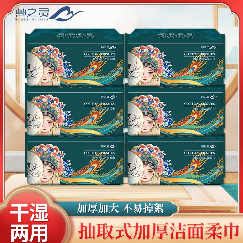 梦之灵一次性国潮风洗脸巾纯棉加大加厚珍珠纹亲肤卸妆洁面棉柔巾