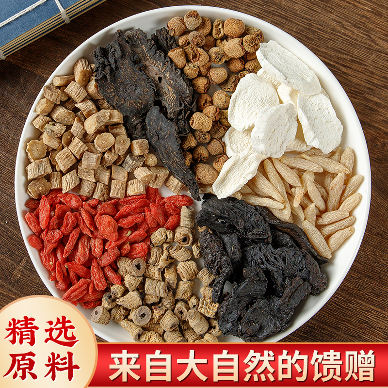 （八大金刚）覆盆子巴肉地黄牛膝麦冬山药枸杞可煮水泡酒桑葚泡茶
