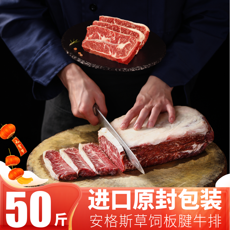 板腱牛排整箱50斤装 发阿根廷原装进口包装 不拆 一整箱 36一斤