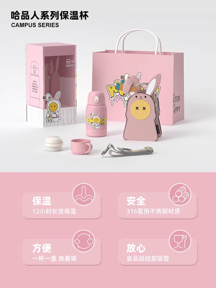 HOTPLUS哈品人儿童保温杯316食品级带吸管水壶科学实验