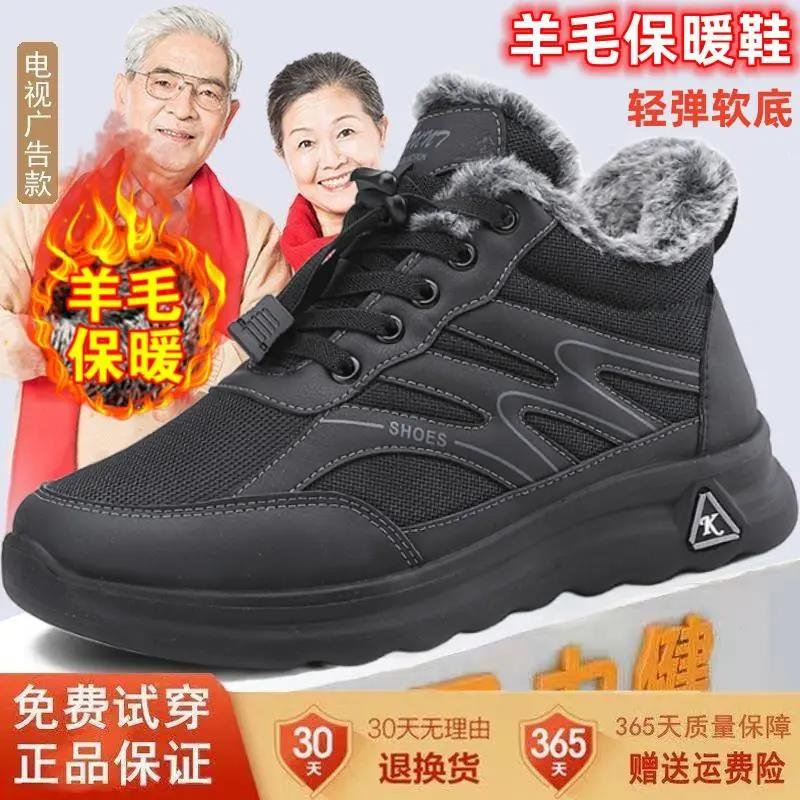 老人鞋冬季羊毛棉鞋加绒保暖爸爸鞋男防滑足力健中老年健步鞋正品