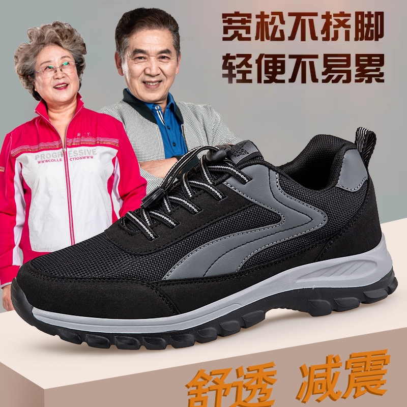 足力健老人鞋旗舰正品轻便爸爸鞋秋款中老年健步鞋男士运动鞋女鞋