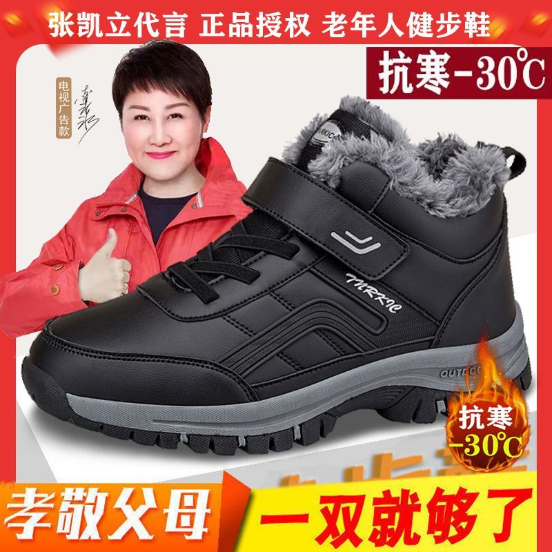 足力老人鞋男冬季加绒保暖棉鞋加厚防滑软底雪地靴中老年健步鞋