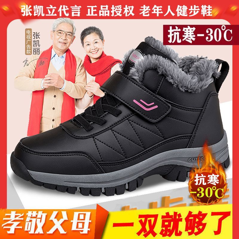 足力老人鞋棉鞋冬季女妈妈防滑软底加绒保暖鞋中老年健步鞋羊毛