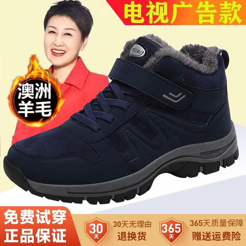 足力健中老年健步鞋正品老人鞋男冬季加绒保暖防滑棉鞋爸爸运动鞋
