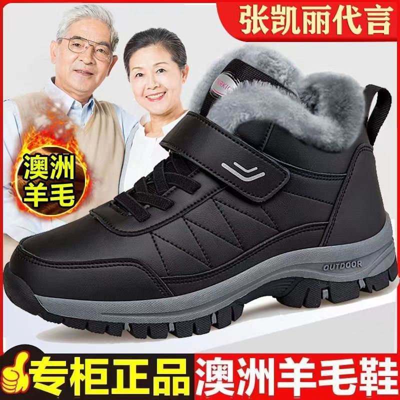 足力健老人鞋冬季男鞋加绒保暖大码46健步鞋加宽防水防滑东北棉鞋