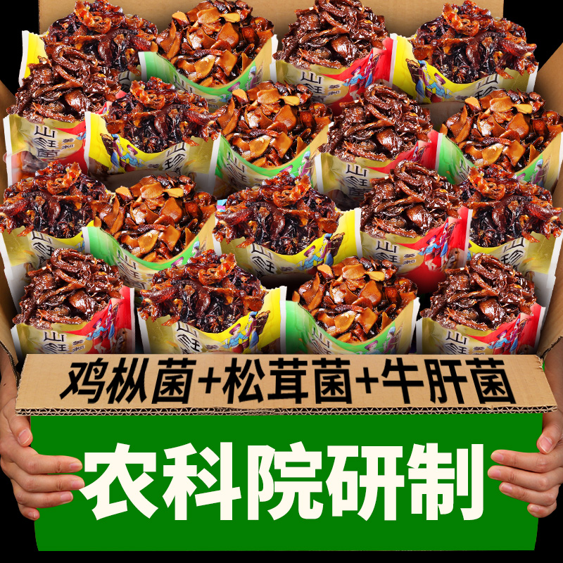 辣子贵州玉溪农产品云南特产小时候鸡枞松茸牛肝风味即食美味爽口