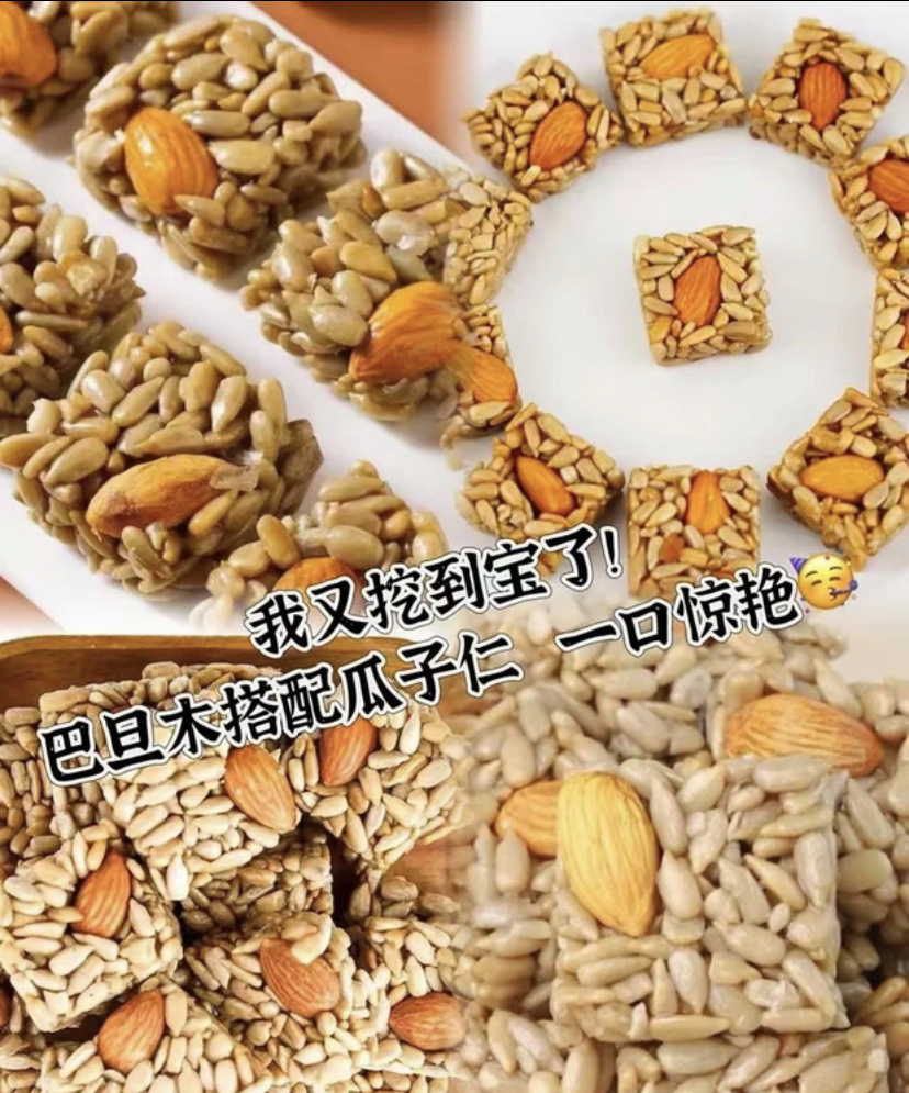 网红小零食巴旦木瓜子仁酥葵子酥营养独立酥脆香甜即食早餐
