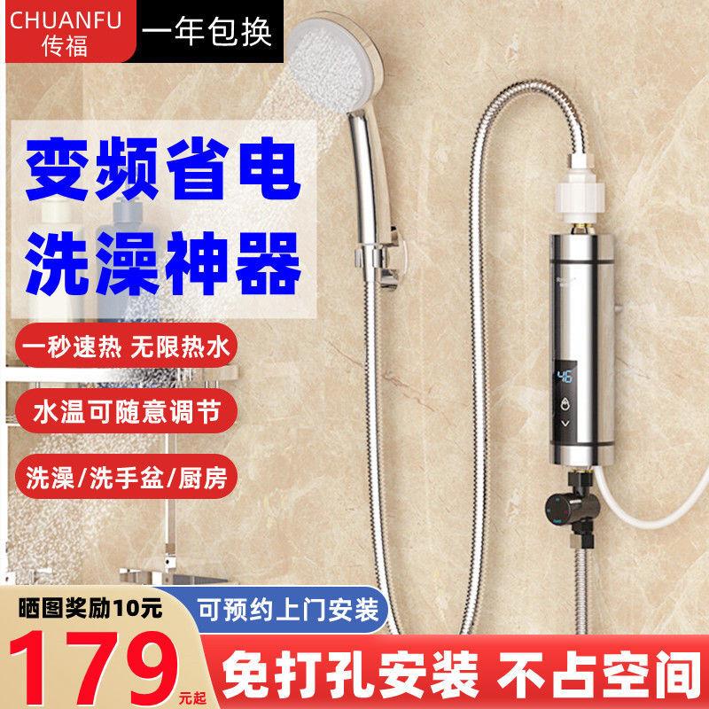 即热式电热水器家用小型快速加热器卫生间洗澡淋浴恒温过水热厨宝