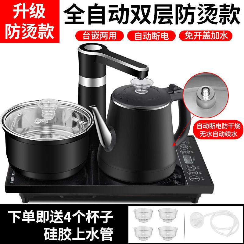 品牌全自动上水电热烧水壶防烫一体家用泡茶壶茶机茶具套装