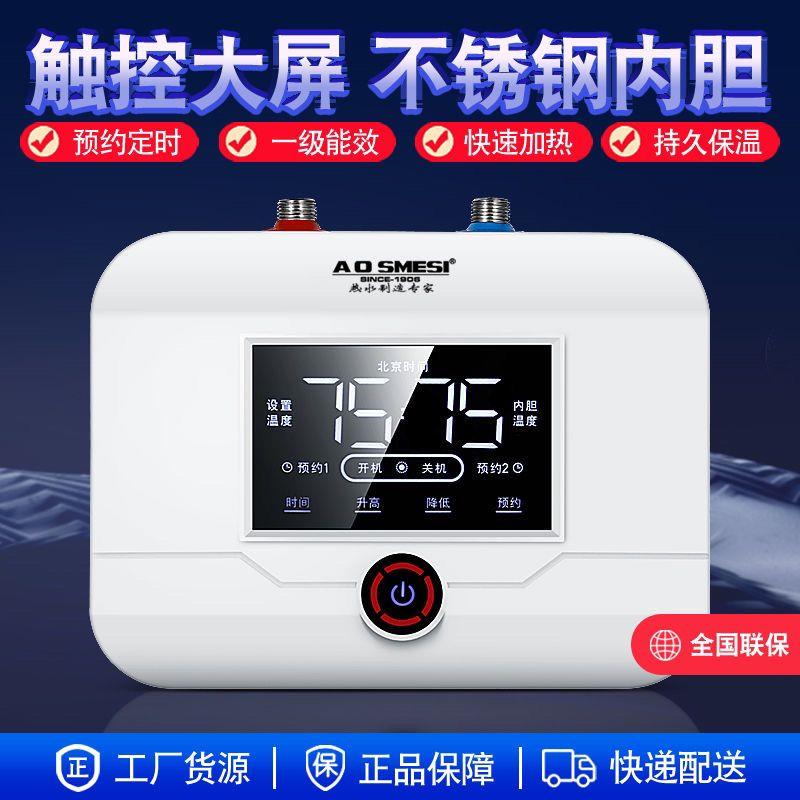 一级能效小厨宝厨房热水器节能洗手盆台下热水宝洗碗储水式