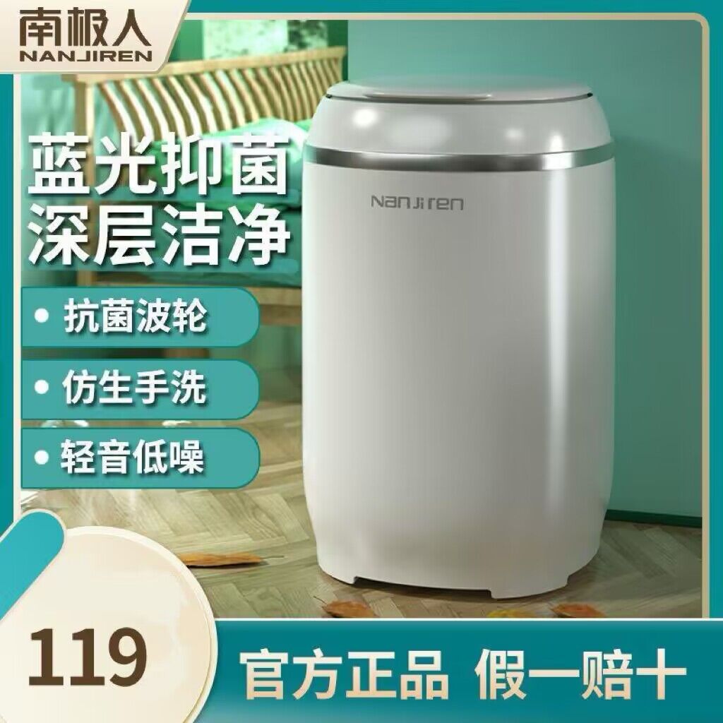 小型迷你半自动洗衣机家用宿舍租房婴儿童宝宝洗脱一体洗内衣裤袜