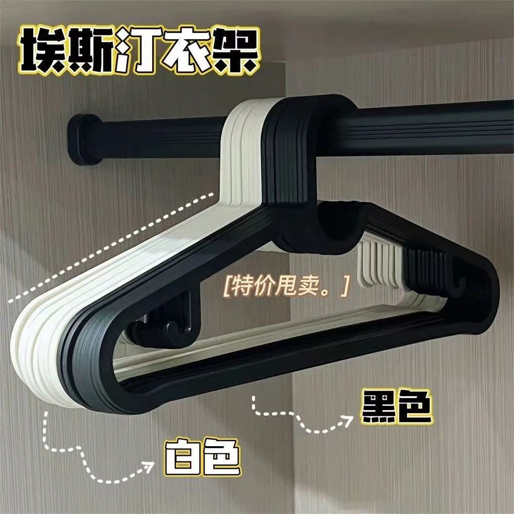 热销埃斯汀衣架无痕防滑衣服挂架宿舍神器阳台晾衣架居家日用套装