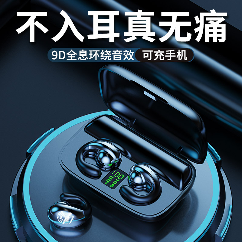 夏新不入耳无线蓝牙耳机迷你小型挂耳式骨传导无痛概念超长待机