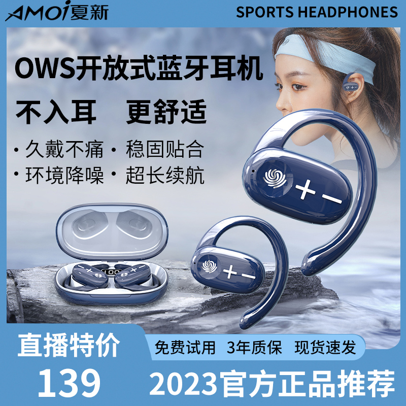 运动挂耳式蓝牙耳机超长续航2023新款开放式不入耳无线降噪跑步