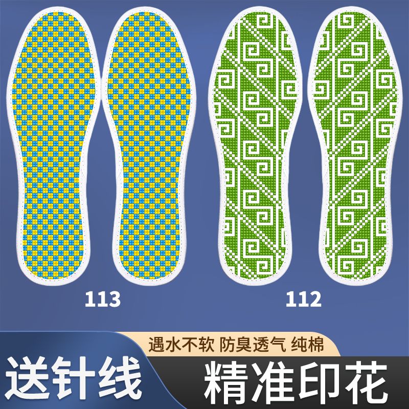 加厚十字绣鞋垫兔宝宝新款送针线包邮手工自己绣鞋垫子绣花鞋垫