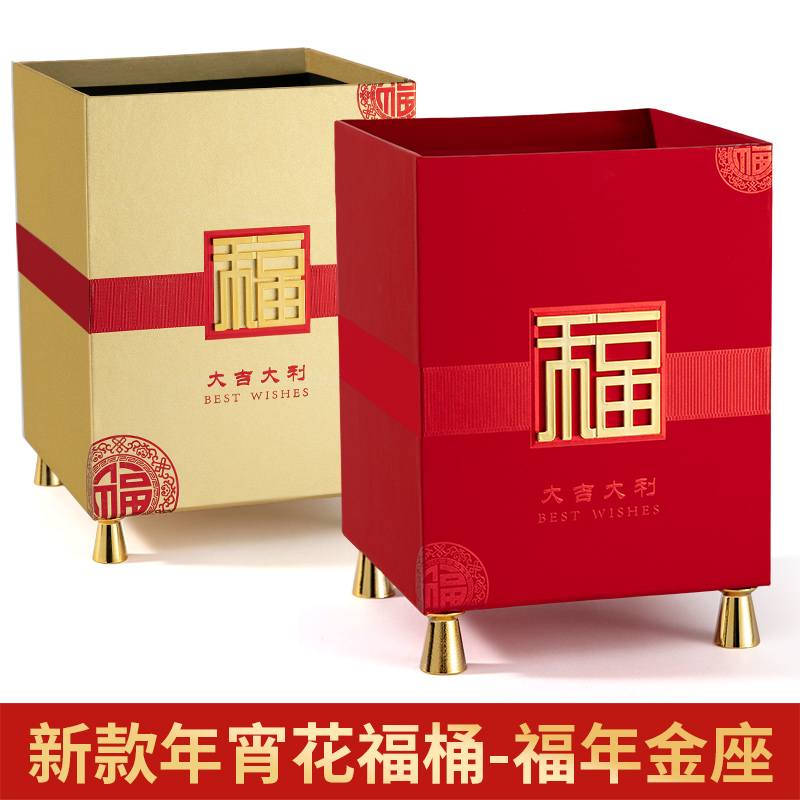 福年金座福桶新年抱抱桶客厅摆件冬青银柳年宵花过年结婚喜庆装饰