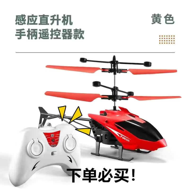 遥控飞机直升机耐摔智能悬浮无人机手势感应飞行器小学生儿童玩具