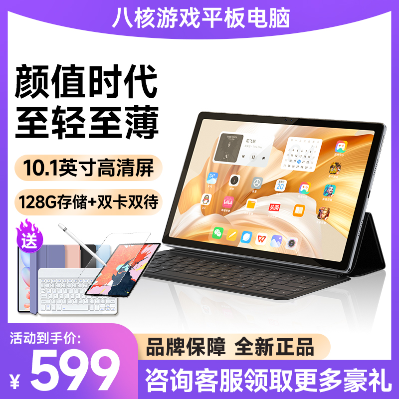 旗舰8核平板电脑pad二合一