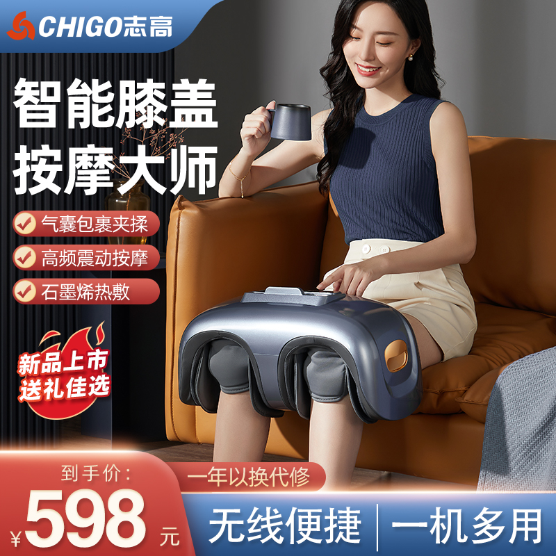 Chigo/志高膝盖按摩器小腿膝关节电热敷老寒腿老人电动按摩仪护膝