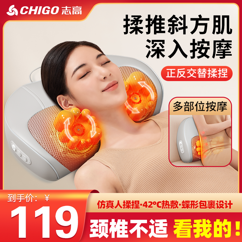 Chigo/志高按摩枕颈椎按摩器腰部背部颈肩多功能全自动热敷按摩仪