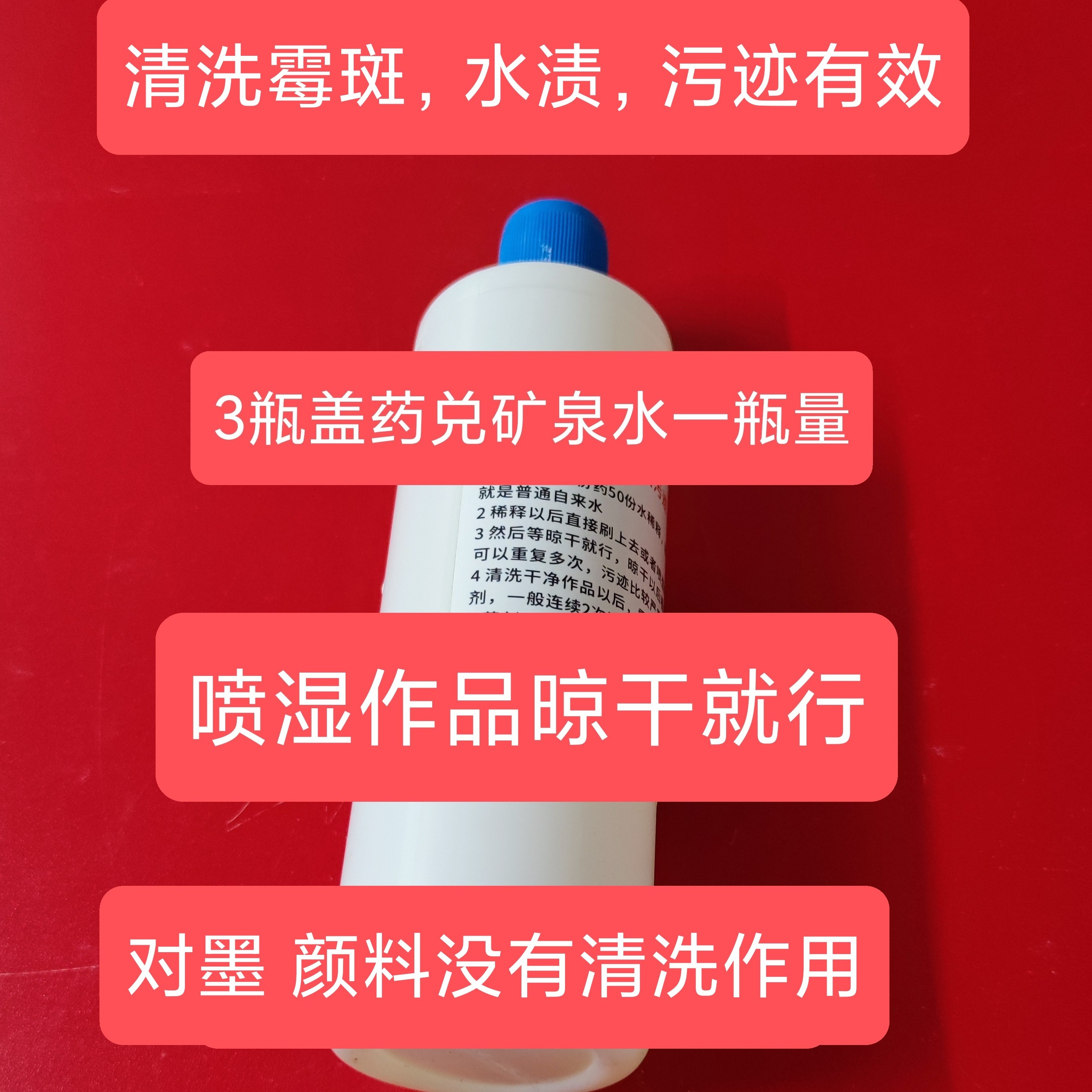 浆糊装裱胶膜装裱宣纸去除污迹