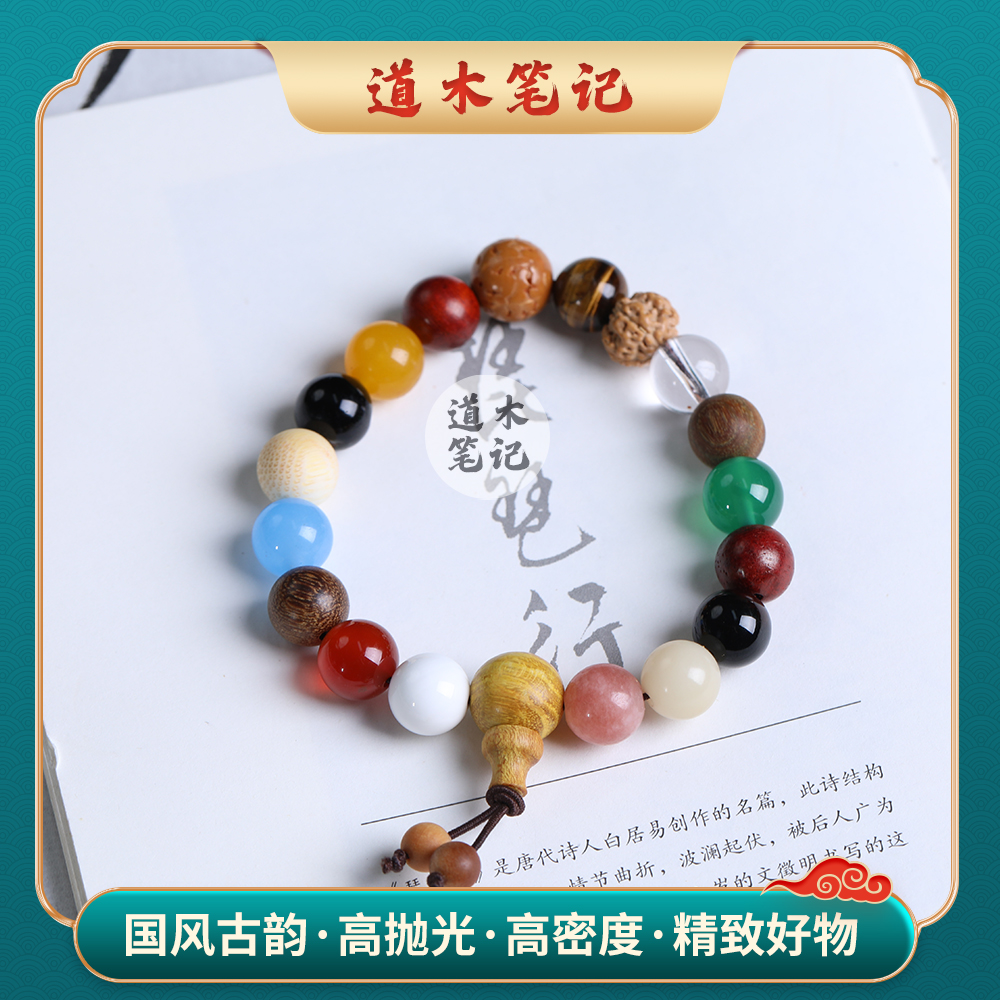 非金属木质手链 亲子十八籽灵隐十八籽组合多宝手串佛珠手串