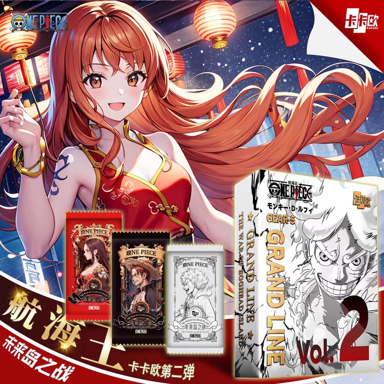 【新人单】卡卡欧第2弹航海王·伟大航路限量收藏卡牌盲盒代拆