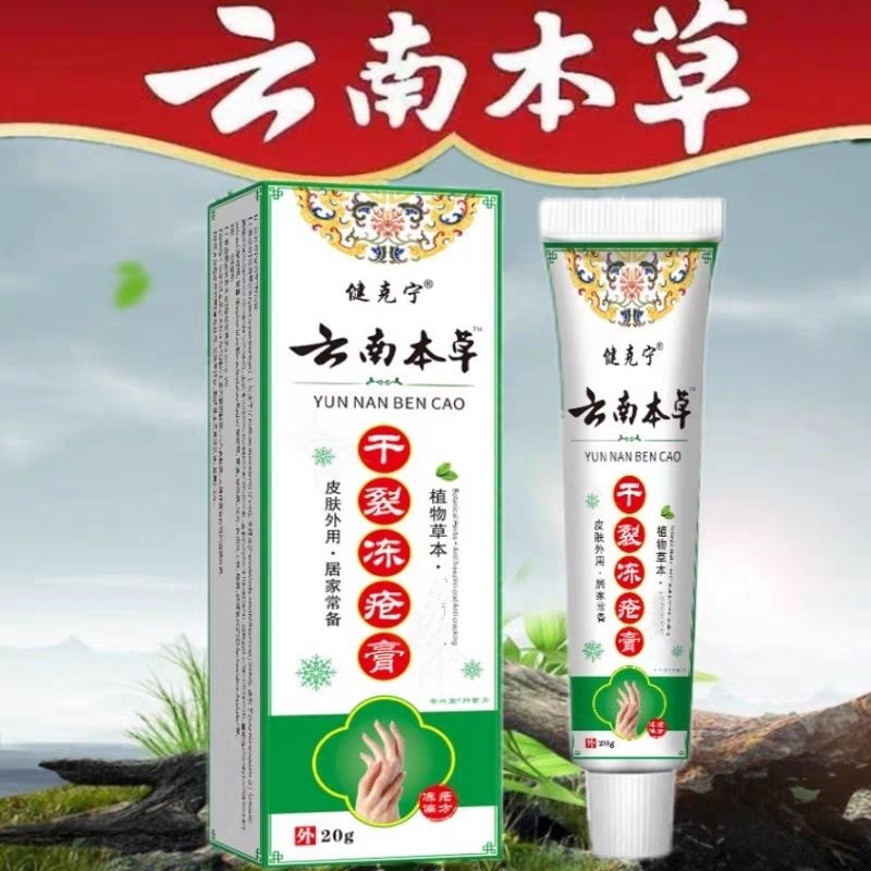 【粉丝福利】9.99/2支云南草本护理湿润护手