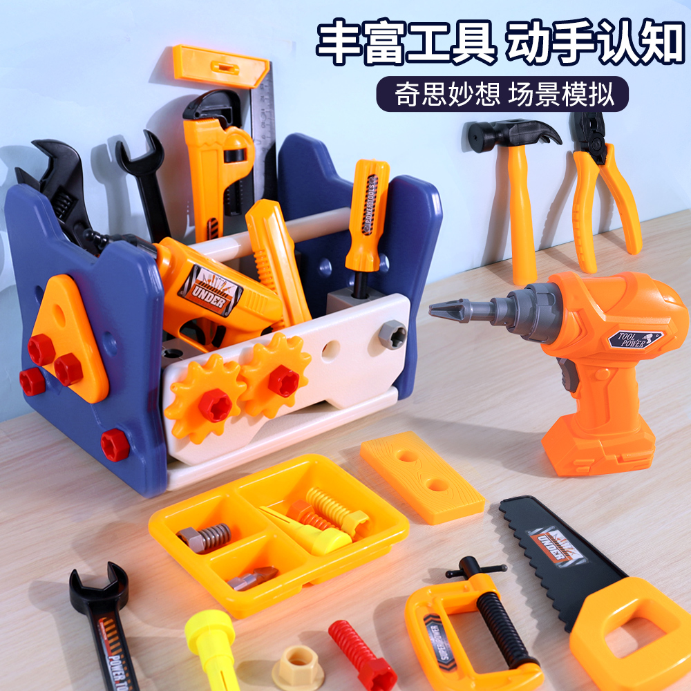 儿童拧螺丝修理工具箱玩具男孩子过家家套装宝宝益智3一6岁小男童