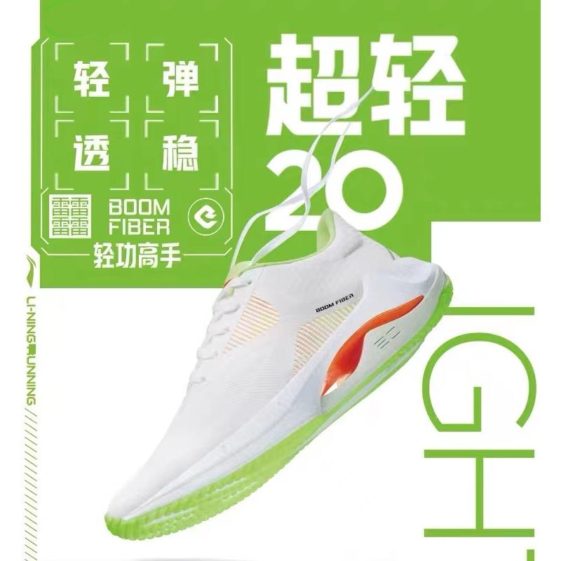 超轻20跑鞋男体育生超轻减震全掌碳板专业跑步鞋青少年学生运动鞋