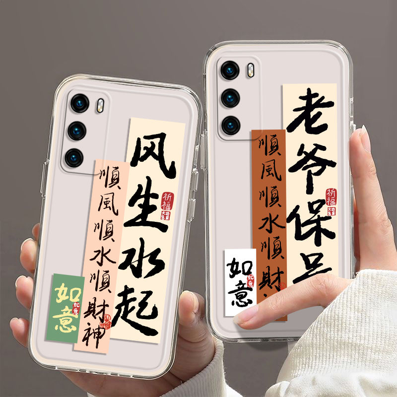 华为P40手机壳P40Pro+中国风透明男女款P40Pro镜头全包防摔保护套