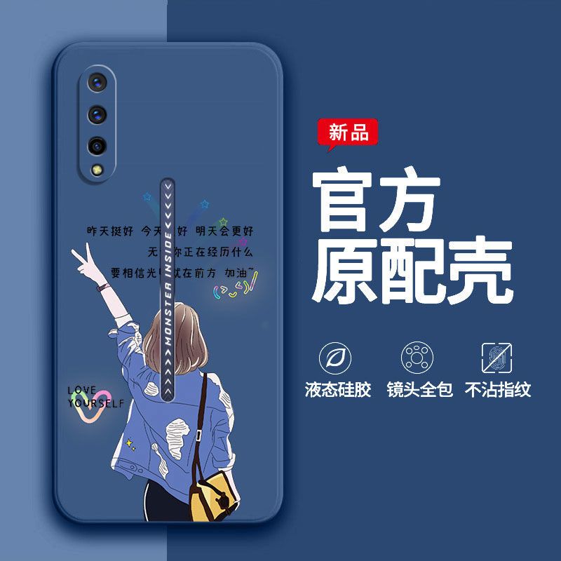 vivoiQOOPro手机壳V1916A保护套明天会更好女款液态硅胶防摔软壳