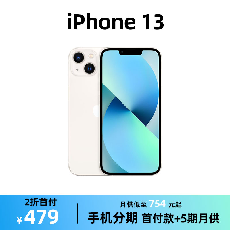 95新 Apple/苹果 iphone13国行原装正品精品备用机苹果13白色手机