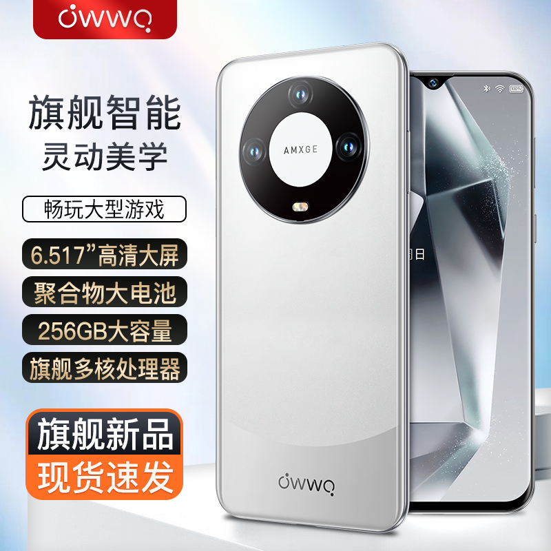 【新品首发】全新6.5英寸全网通人脸识别双卡智能手机